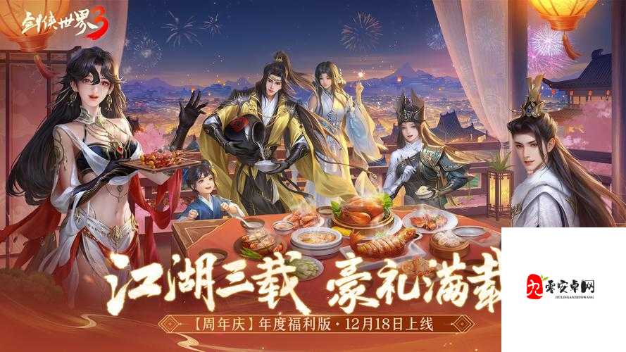 剑侠世界3氪金活动展示与详细分析，资源管理的艺术