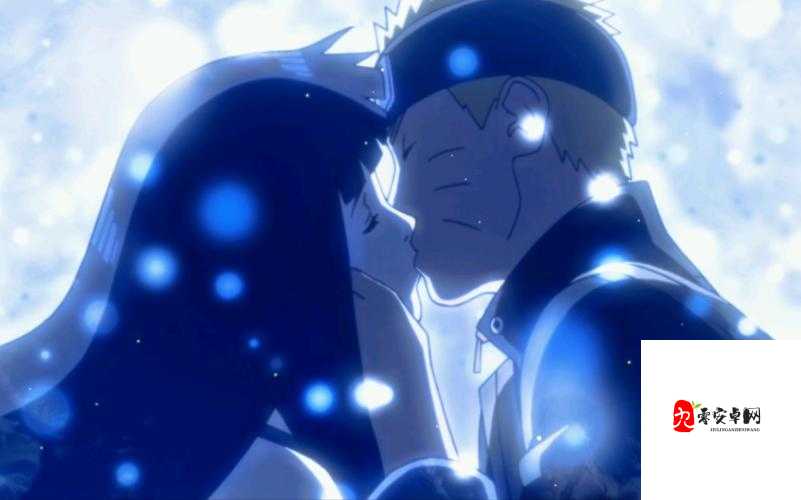 鸣人：我真的好爱你啊，雏田