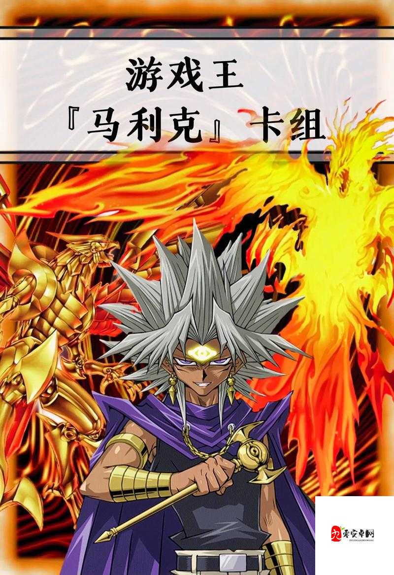 游戏王决斗链接40级马利克，刷新分数与刷分卡组全攻略