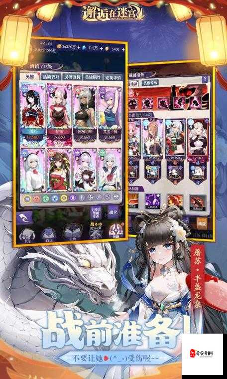 邂逅在迷宫，神器选择与效果全解析