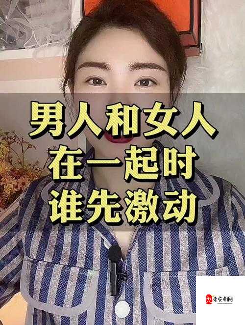 男女一起嗟嗟免费观看：精彩剧情不容错过