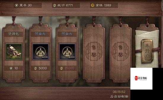 三国志战略版货布商店深度解析，资源管理的关键一环