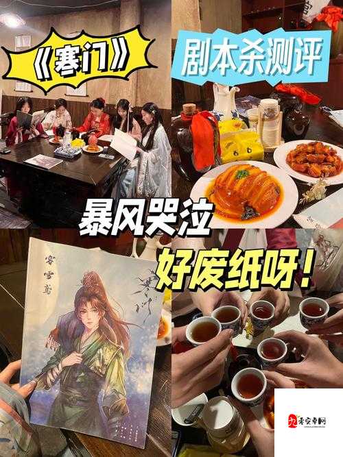 沉浸式剧本杀江州令 1V2H：谁是凶手