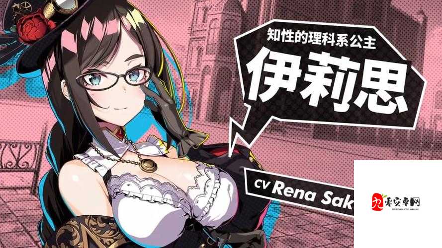 对战公主，策略与美少女的奇妙碰撞