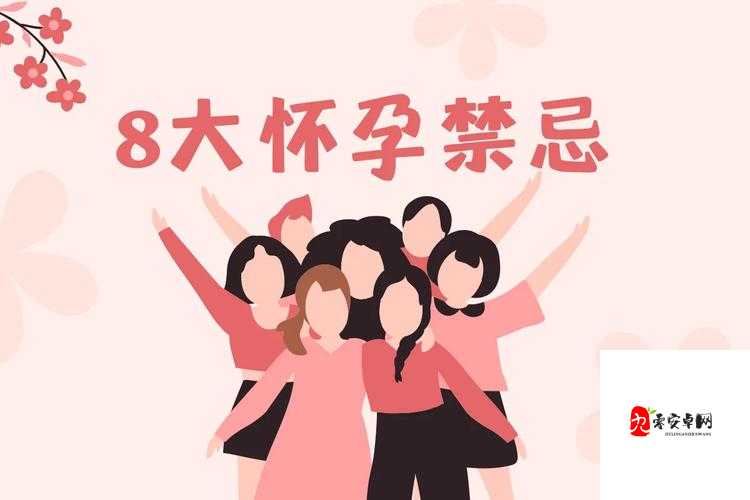 完整性猛交xxxx乱大交孕妇的禁忌故事