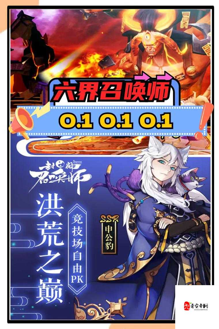 六界召唤师，九尾妖狐技能揭秘与能力盛宴