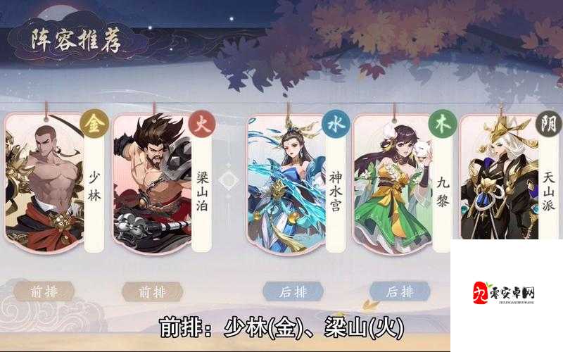 武林闲侠武当神水宫阵容搭配秘籍，解锁战斗新境界