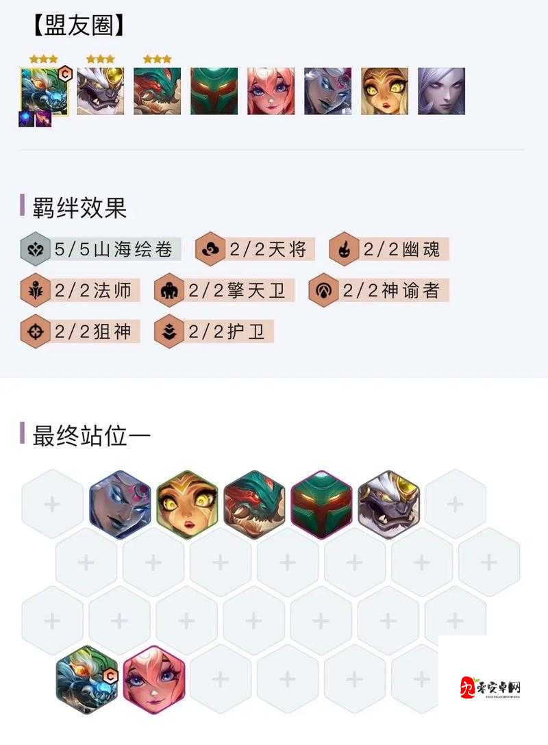 云顶之弈赌婕拉，冷门英雄的强势上分秘籍