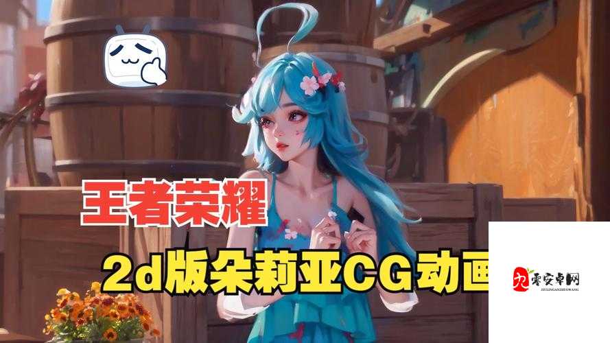 王者荣耀朵利亚张嘴流眼泪图：令人心疼的画面