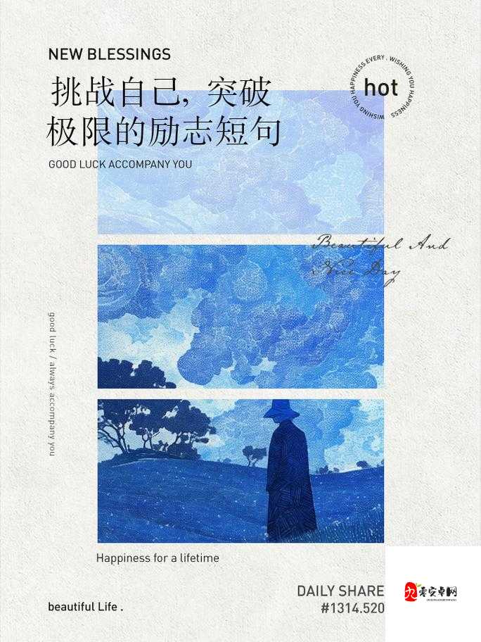 最后加速冲刺几十下：挑战自我，突破极限