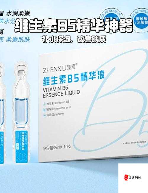 久久国产日韩精华液的功效：肌肤水润亮泽的秘密武器