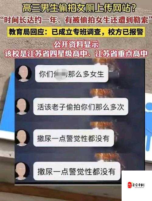 中国偷窥 WC 女厕 39 事件引发社会广泛关注