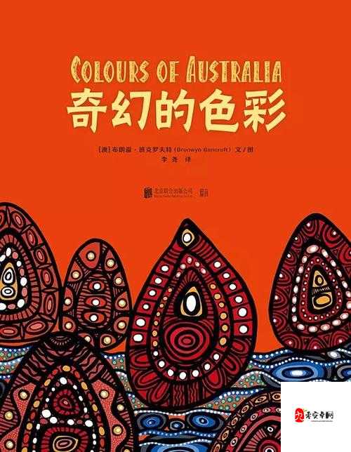 蚴女仙林踪：一段充满奇幻色彩的传奇冒险之旅