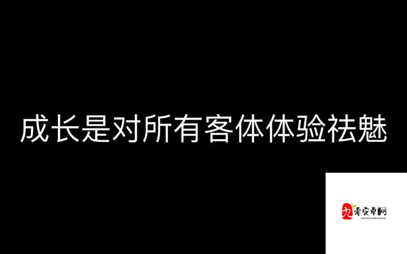 狠狠的干性 96 ：一场与众不同的独特体验之旅