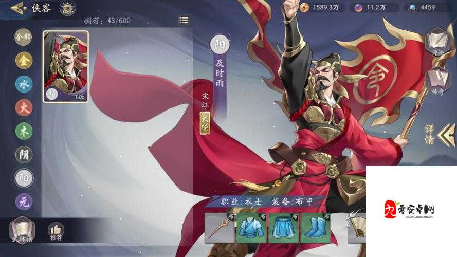 武林闲侠金山游侠表现分析及其在资源管理中的重要性