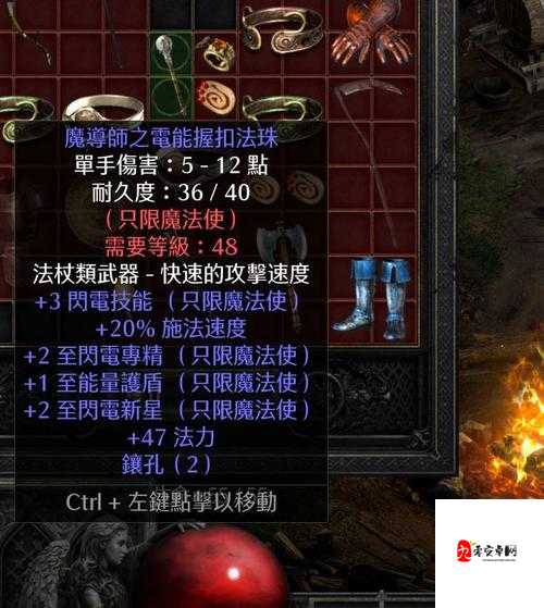 暗黑破坏神2重制版，新月武器深度解析