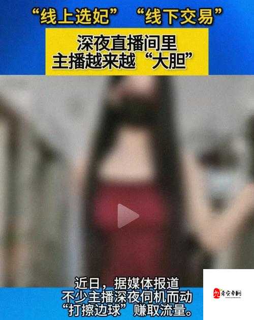 魅影直播 5.3 最新版本更新内容：功能优化与体验升级