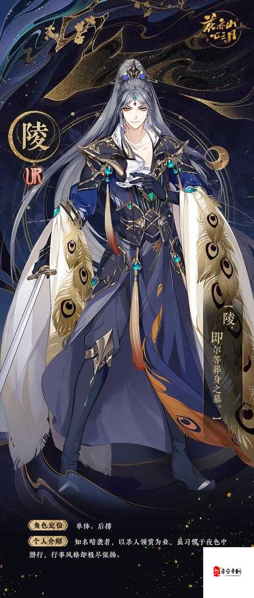 花亦山心之月梵，暗袭者的隐秘锋芒