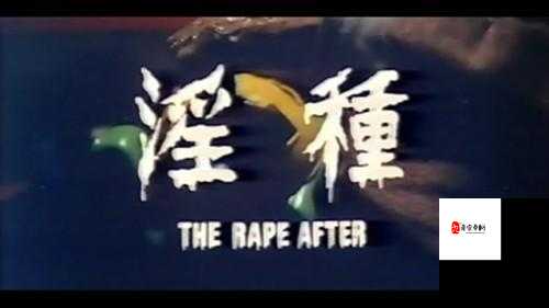 一级婬片 120 分钟试看收费不：付费试看，精彩内容等你解锁