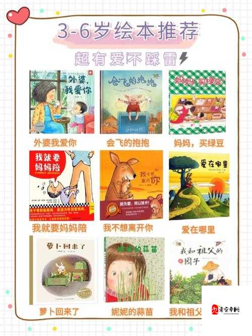 欧美老妈的家庭故事：爱的教育与成长