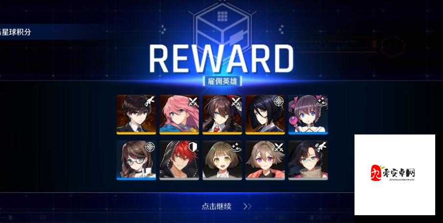 异界事务所战线玩法一览及其资源管理策略