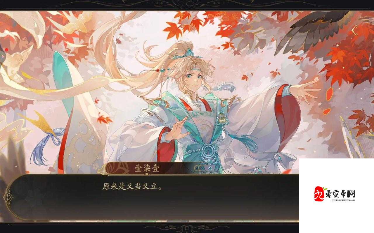 花亦山心之月白蕊儿技能全揭秘，温柔辅助的隐藏实力