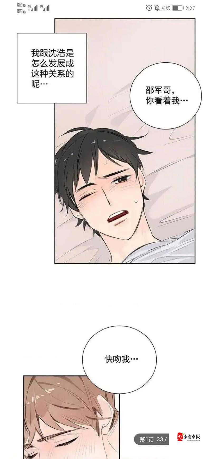 美国航空航天局地下偶像日漫双男主的奇妙冒险