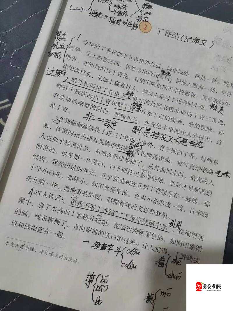 男女在一起愁愁愁究竟为何这般愁苦