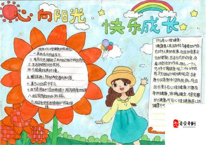 六年级自扣：探索小学生成长中的特殊行为与心理