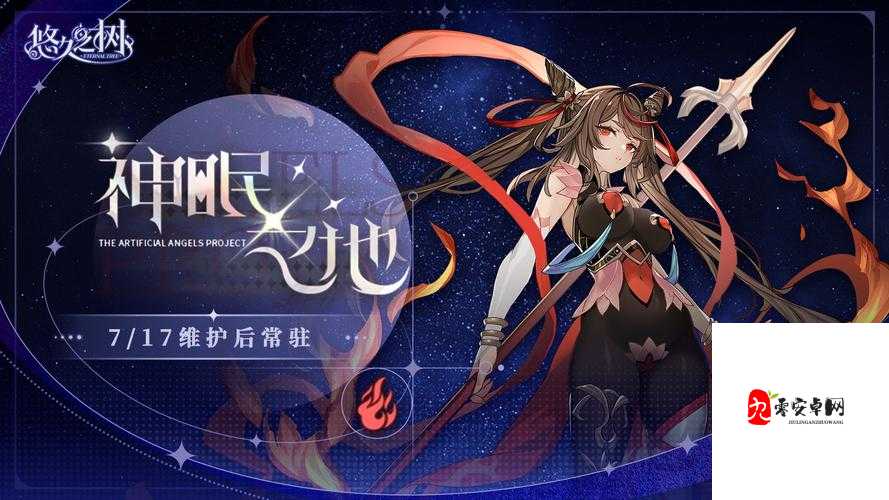 悠久之树金星兑换商店，选择与管理策略的深度解析