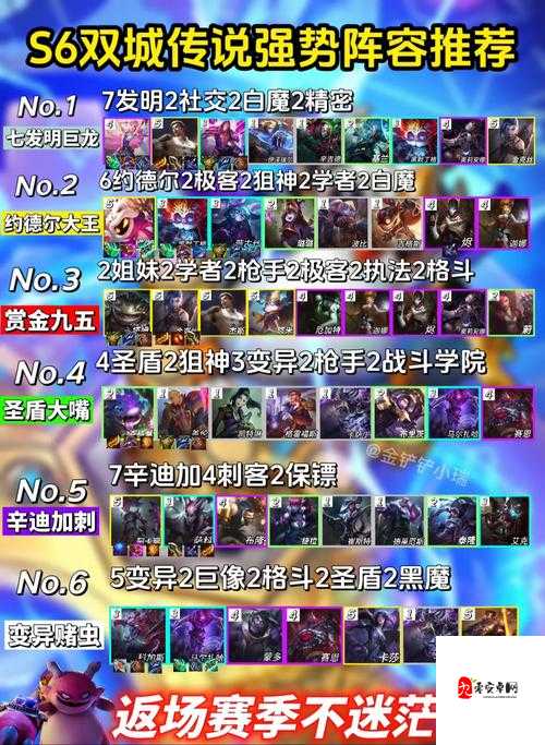 金铲铲之战白魔狙搭配与玩法深度解析