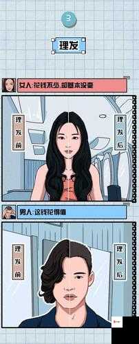 男生女生差差 30 ：探寻背后的原因及影响因素