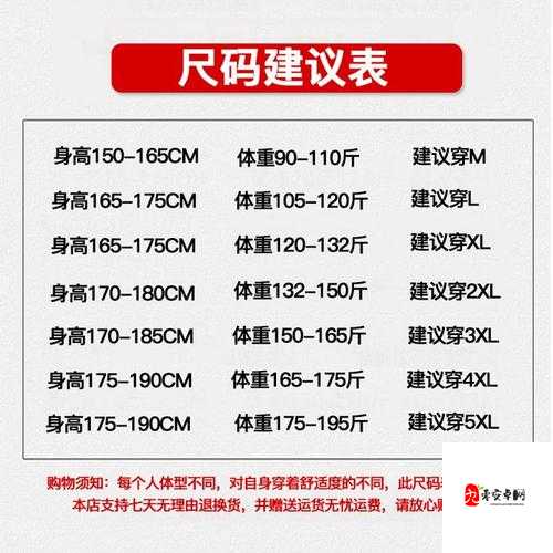 欧洲尺码日本尺码专线不卡顿：畅享跨国购物流畅新体验