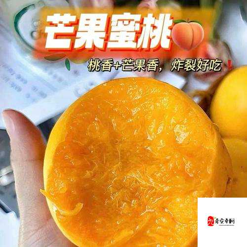 日产精品一线二线三线芒果：优质水果的不同级别与特色介绍