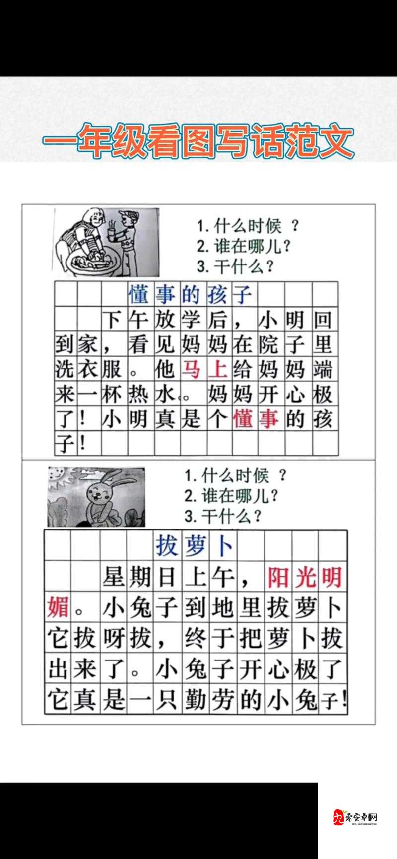 怎么拔萝卜更快-探寻高效拔萝卜的方法与技巧