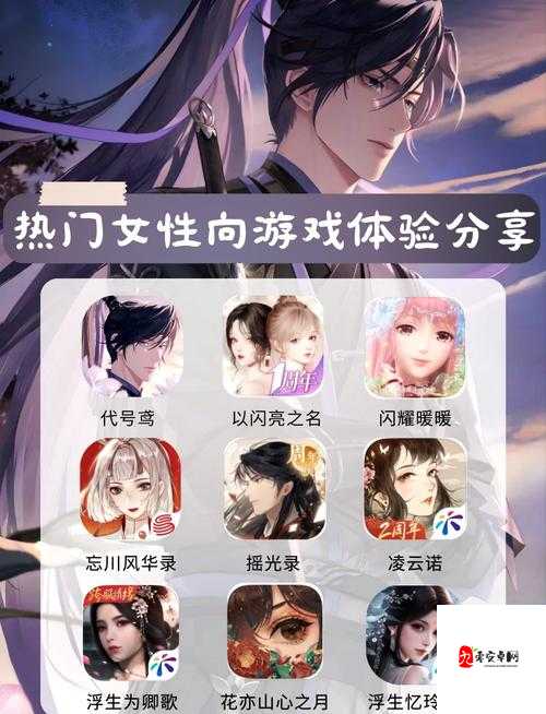 女生玩的单机游戏：多种风格等你来探索与体验