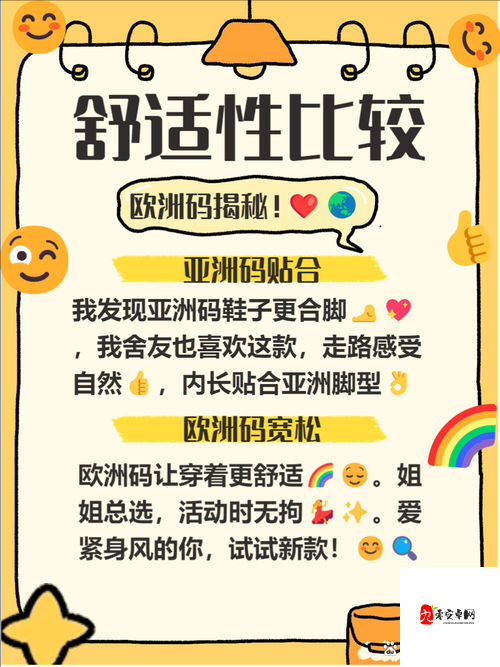 三叶草欧洲码与亚洲码换算方法详细解读