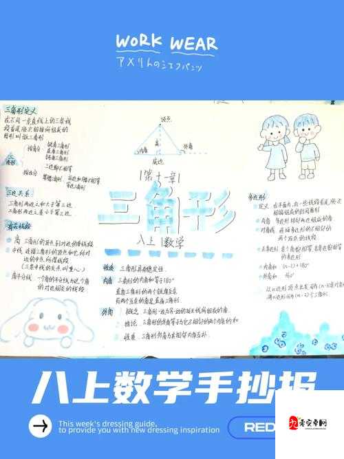 数学老师按在地上抄作业的技巧：探寻背后原因及应对策略