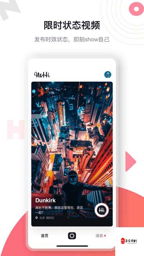 海角破解版：一款独特的应用软件值得你深入了解