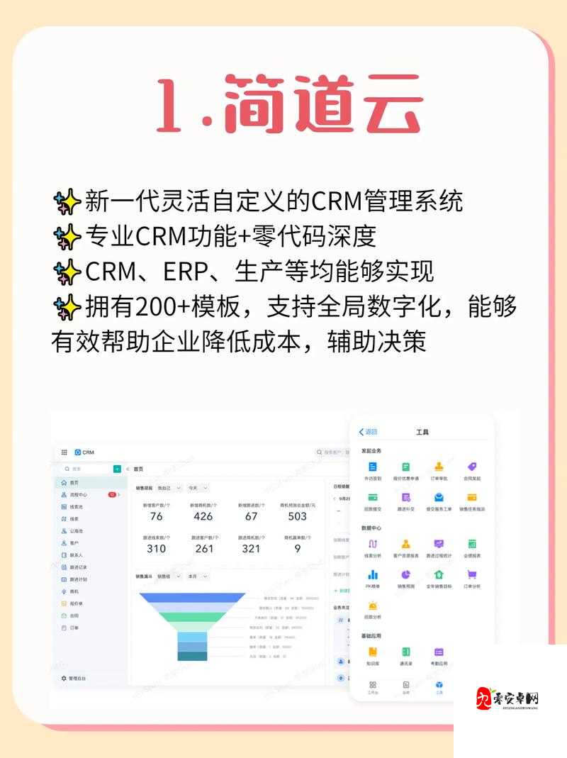 1 库成免费 crm 播放模式：畅享无限制观影体验