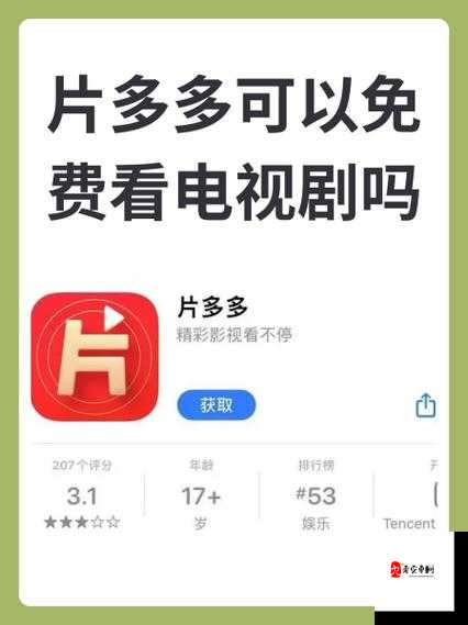 片多多：畅享免费看海量电视剧的精彩平台