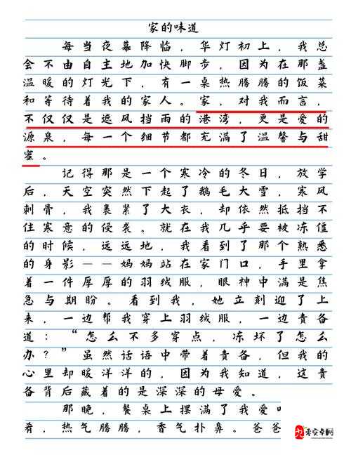 女儿今夜以深情之举以身相报：爱的真挚表达