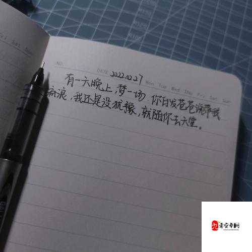 老师说今天晚上随我怎么弄：那我可就开始放肆啦