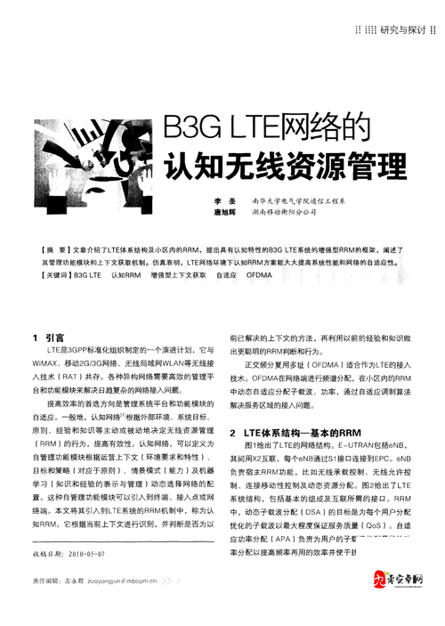 关于 18 款禁用 b 站视频的深入分析与探讨