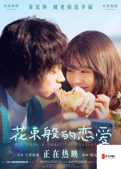 二人故事：跨越艰难险阻终迎幸福生活的传奇经历