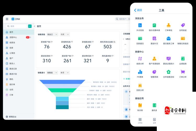 成免费CRM软件排名：揭示最佳选择与特色功能