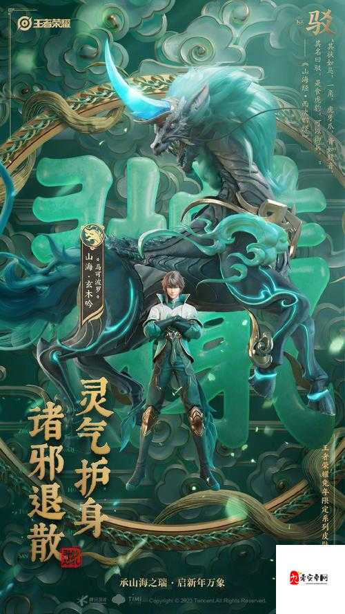 王者荣耀兔年限定皮肤价格究竟是多少