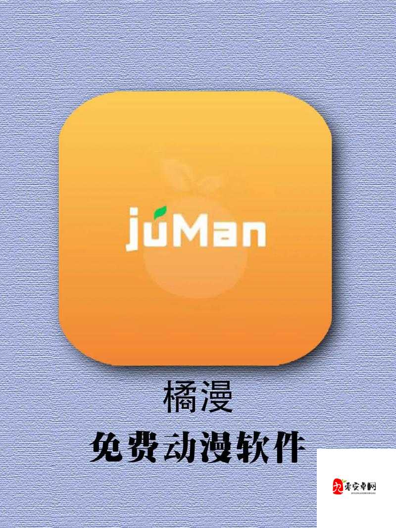 最全的动漫软件：涵盖海量精彩动漫的必备神器