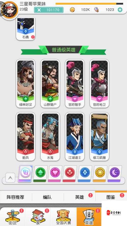 小浣熊百将传七夕嬉水节观光船线索分享：探寻神秘水域的秘密