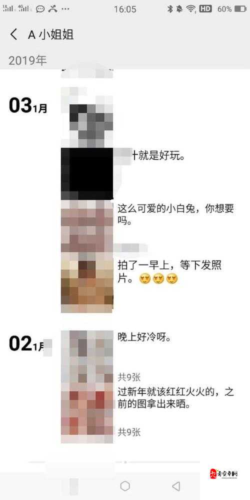 可乐操亚洲色图相关内容引发热议